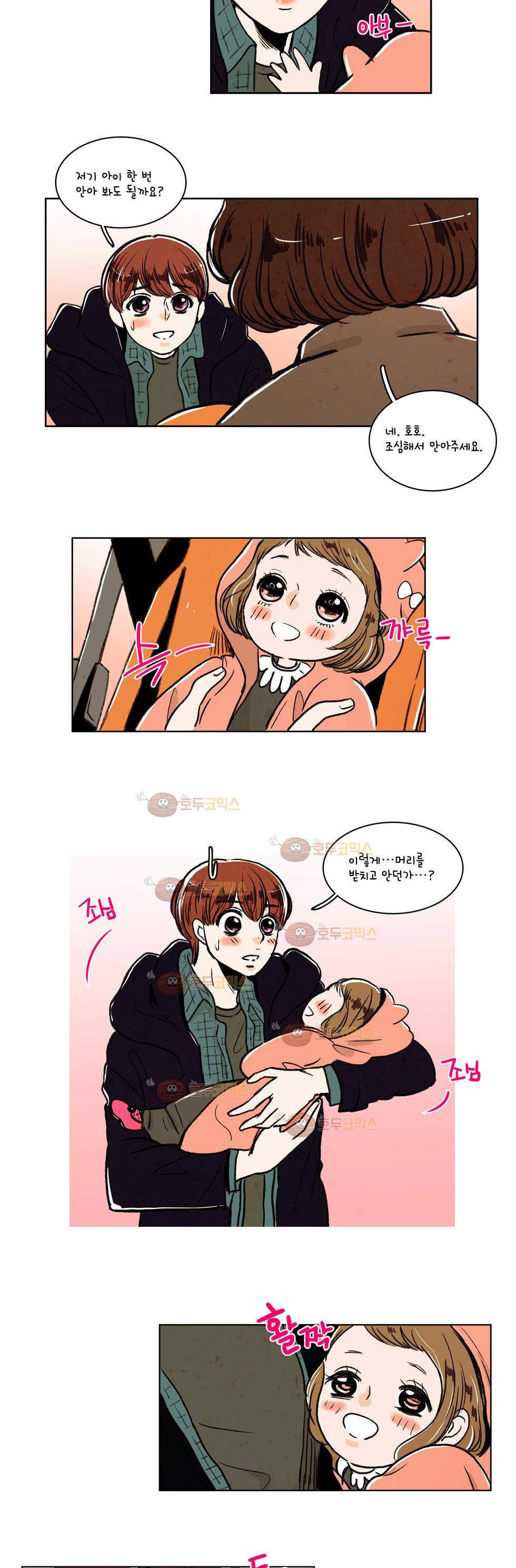 우리 손만 잡고 자요 6화