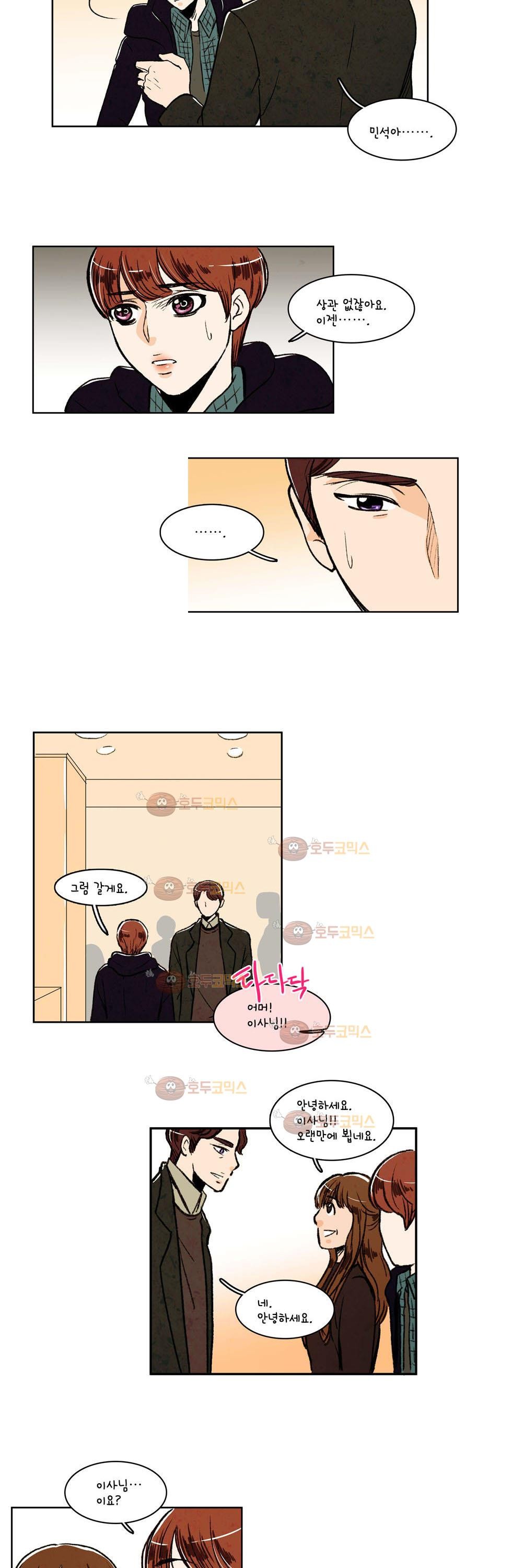 우리 손만 잡고 자요 7화
