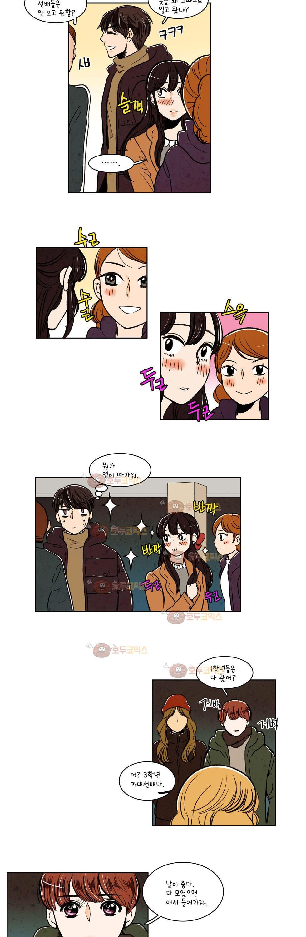 우리 손만 잡고 자요 10화