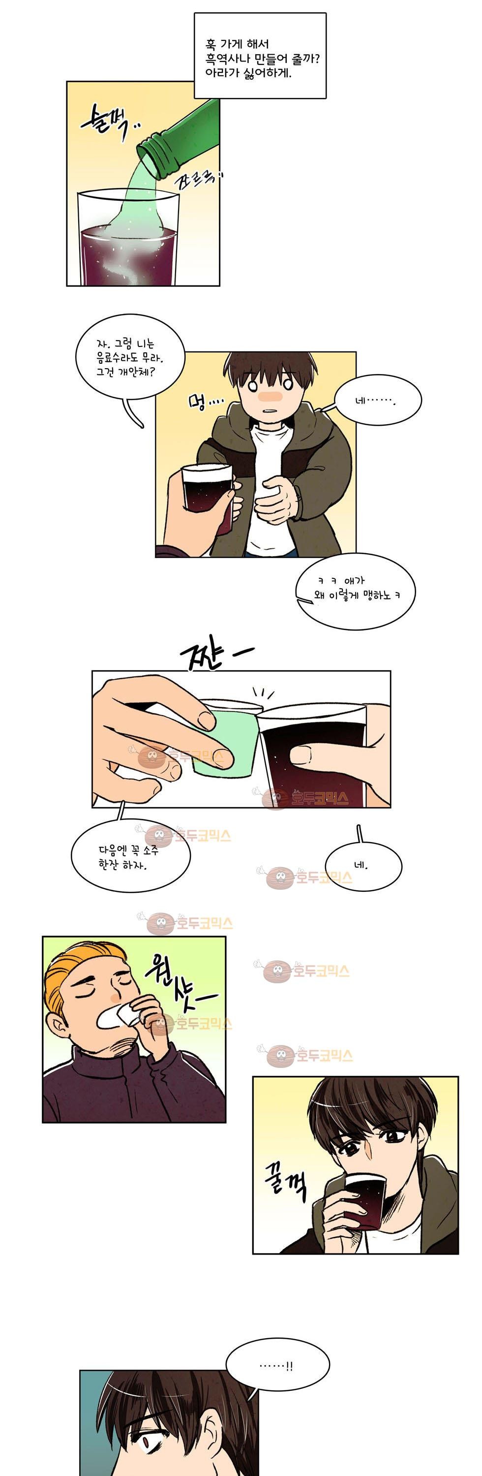 우리 손만 잡고 자요 12화