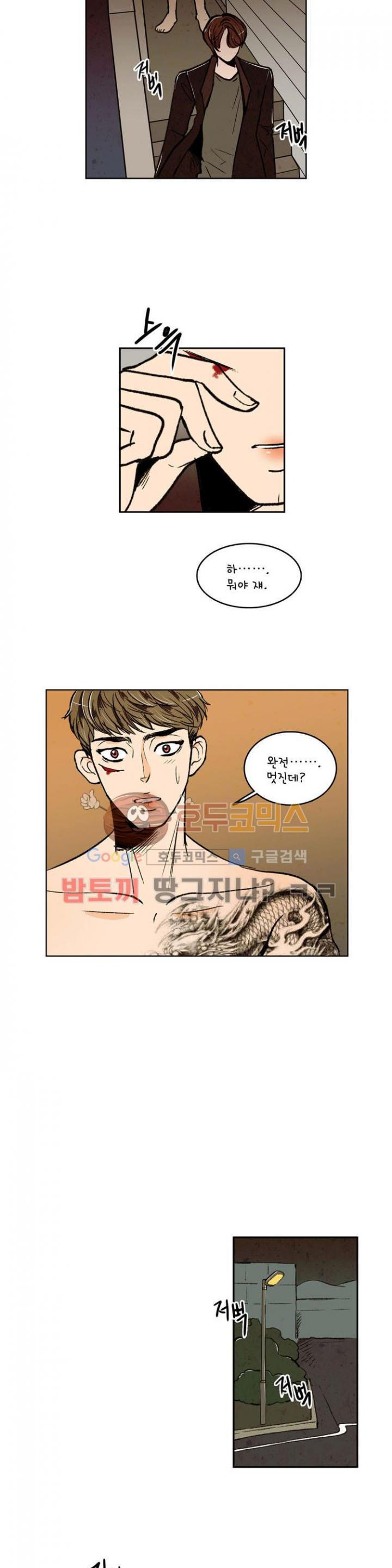 우리 손만 잡고 자요 15화