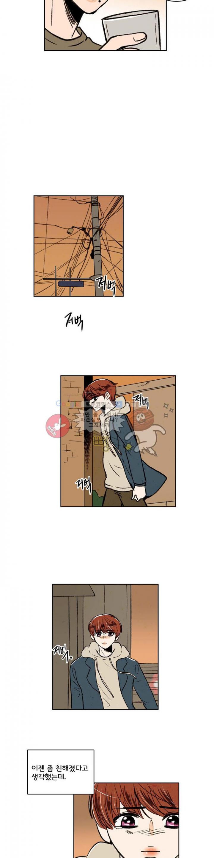 우리 손만 잡고 자요 17화