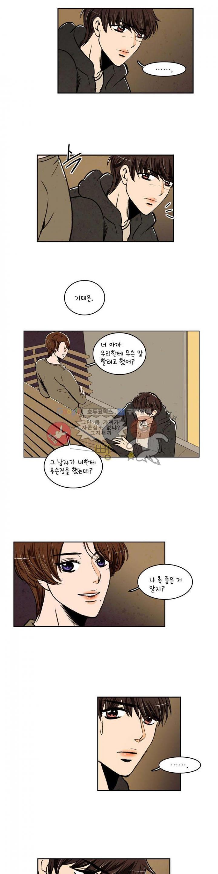 우리 손만 잡고 자요 18화