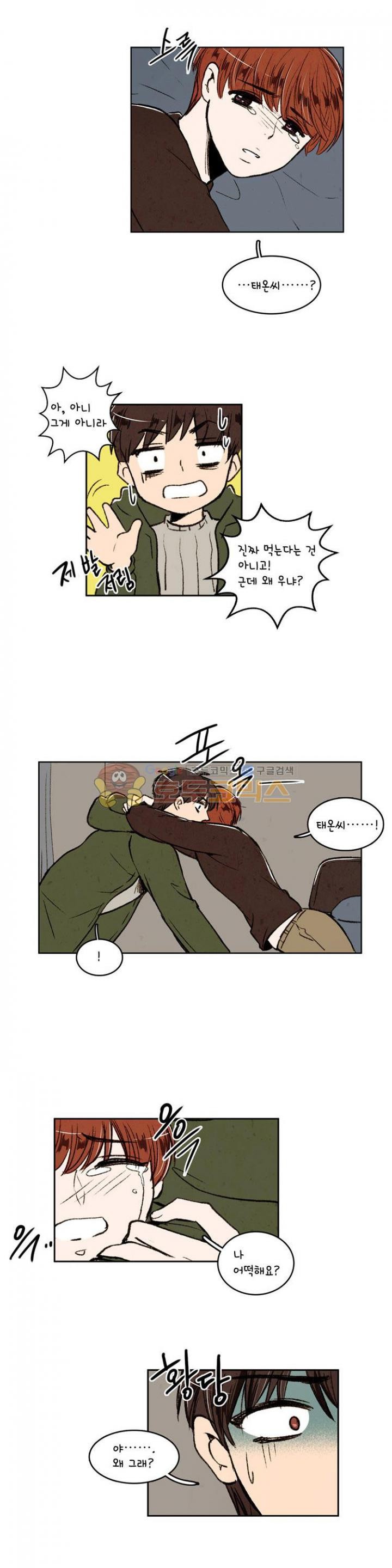 우리 손만 잡고 자요 20화