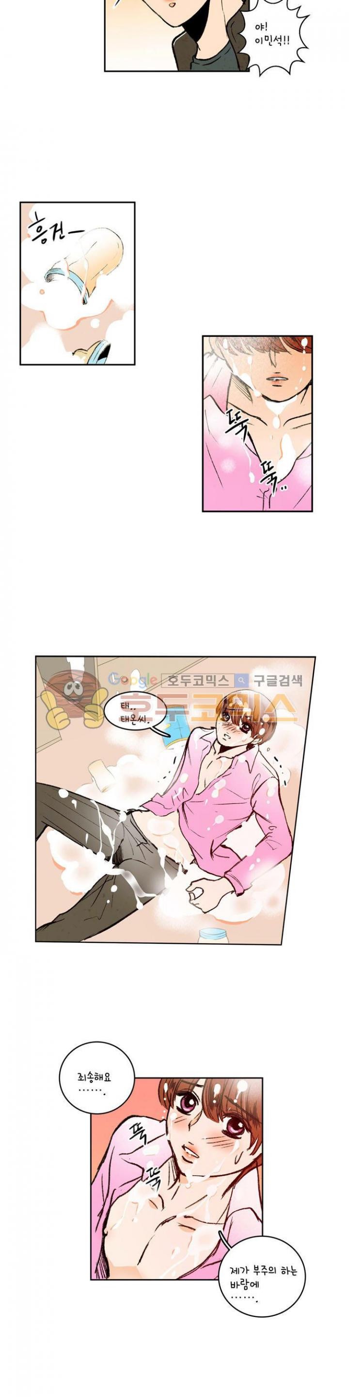 우리 손만 잡고 자요 22화