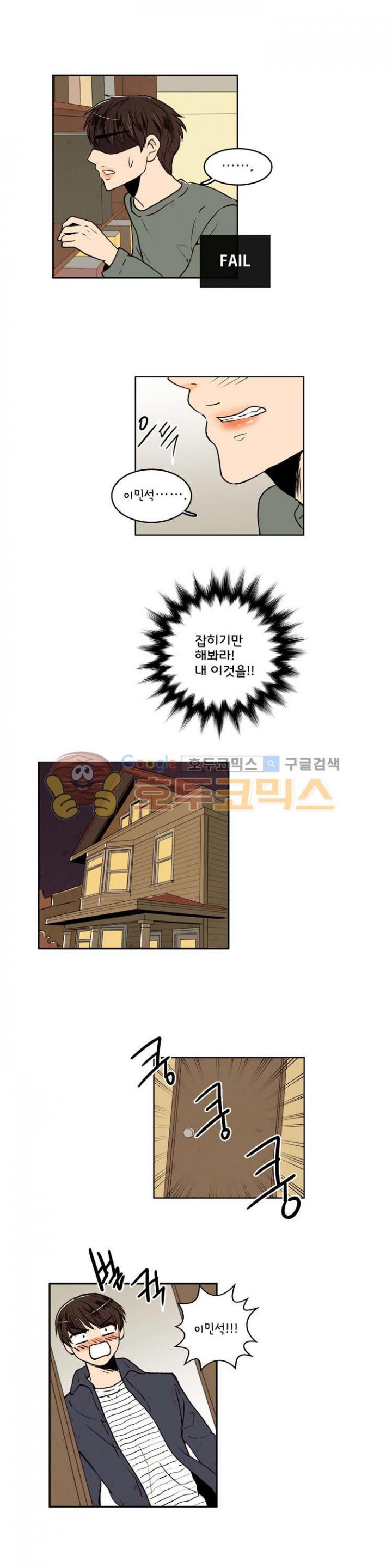 우리 손만 잡고 자요 23화