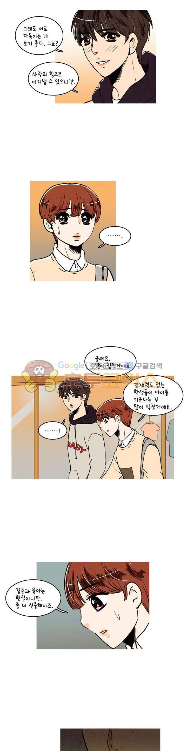 우리 손만 잡고 자요 25화