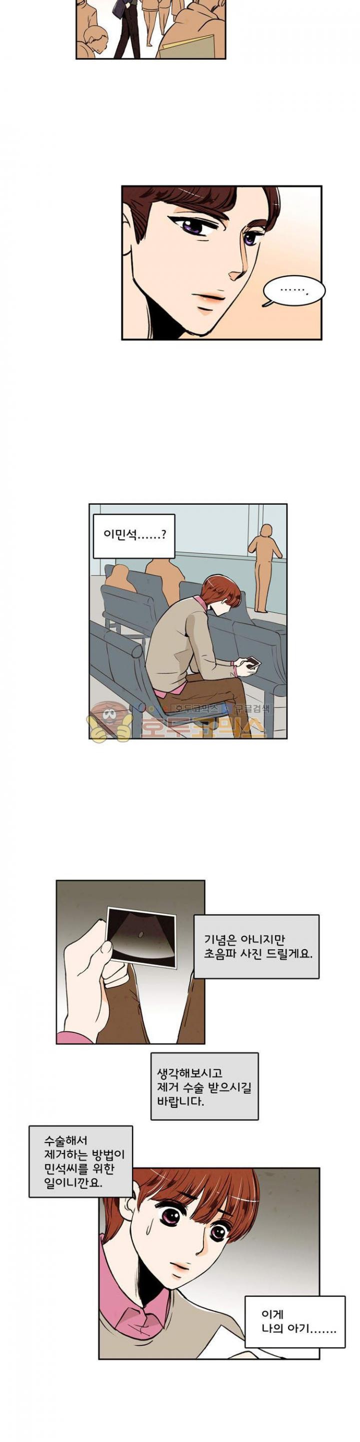 우리 손만 잡고 자요 27화
