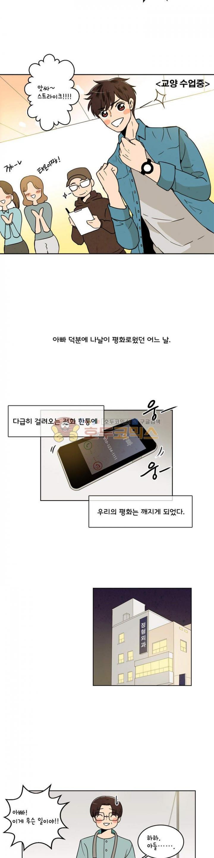 우리 손만 잡고 자요 시즌2 36화