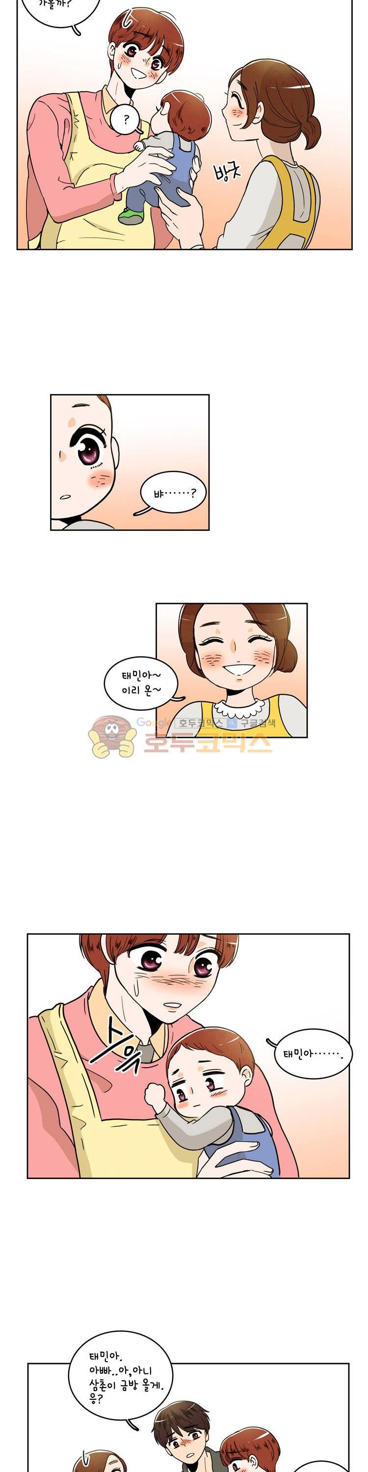 우리 손만 잡고 자요 시즌2 37화