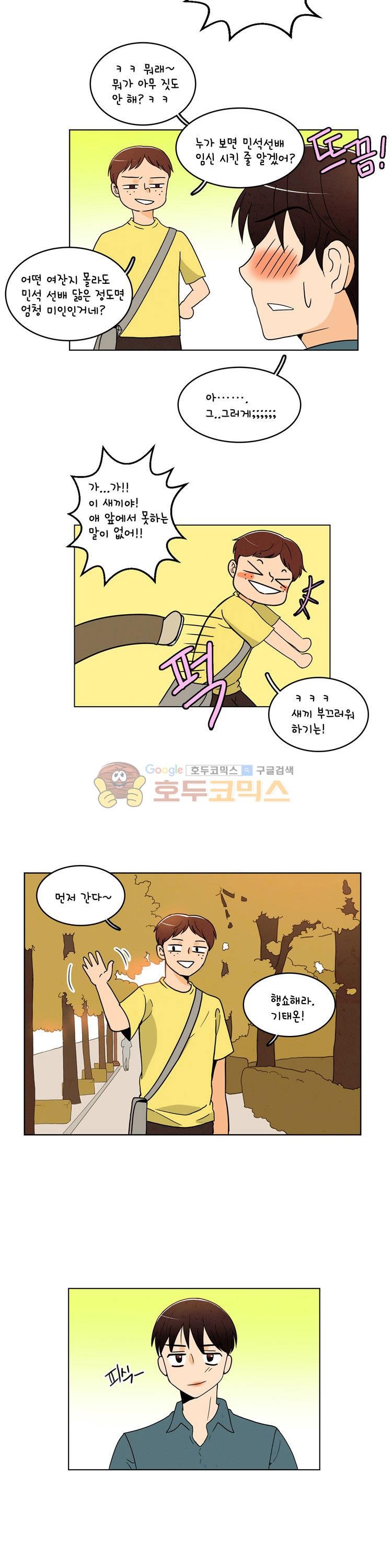 우리 손만 잡고 자요 시즌2 40화