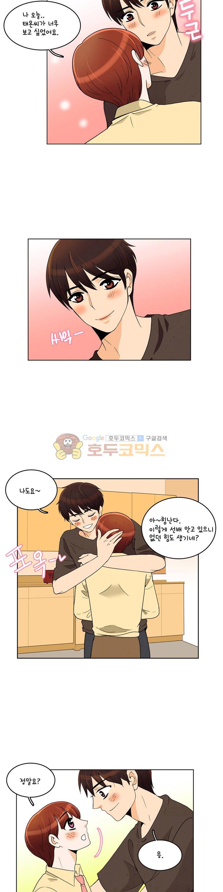 우리 손만 잡고 자요 시즌2 41화