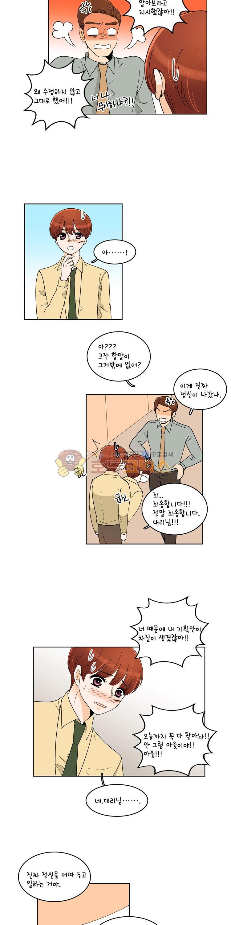 우리 손만 잡고 자요 시즌2 42화