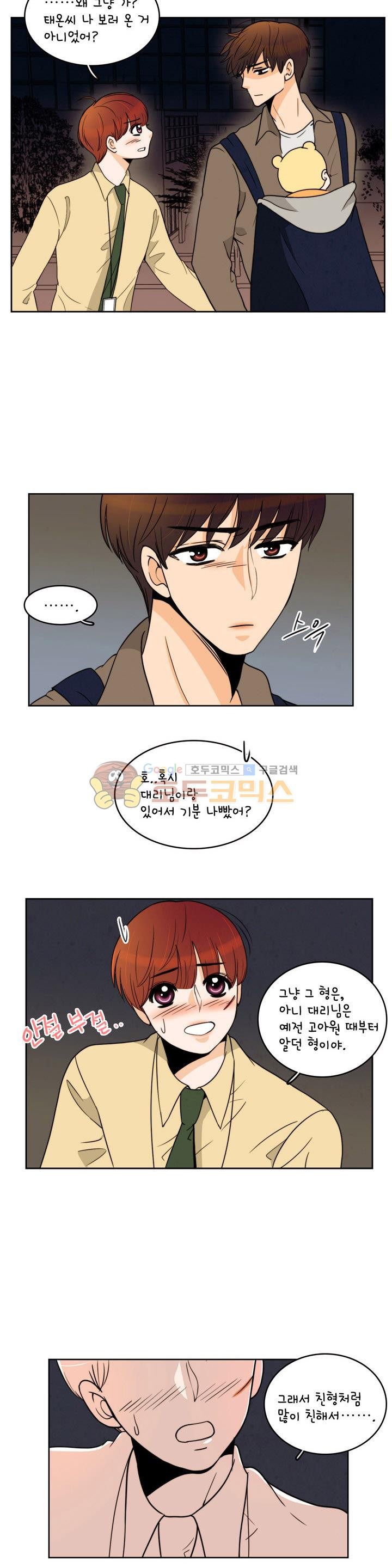 우리 손만 잡고 자요 시즌2 43화