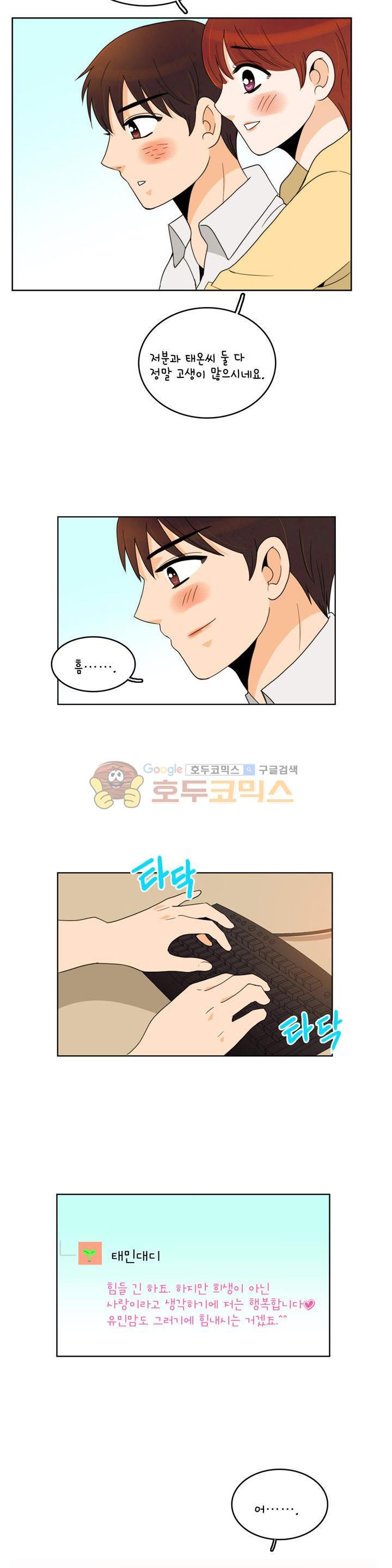 우리 손만 잡고 자요 시즌2 46화