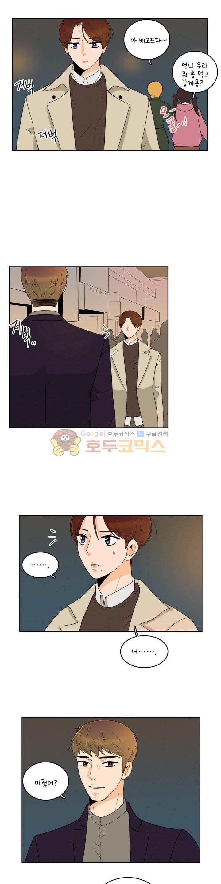 우리 손만 잡고 자요 시즌2 47화