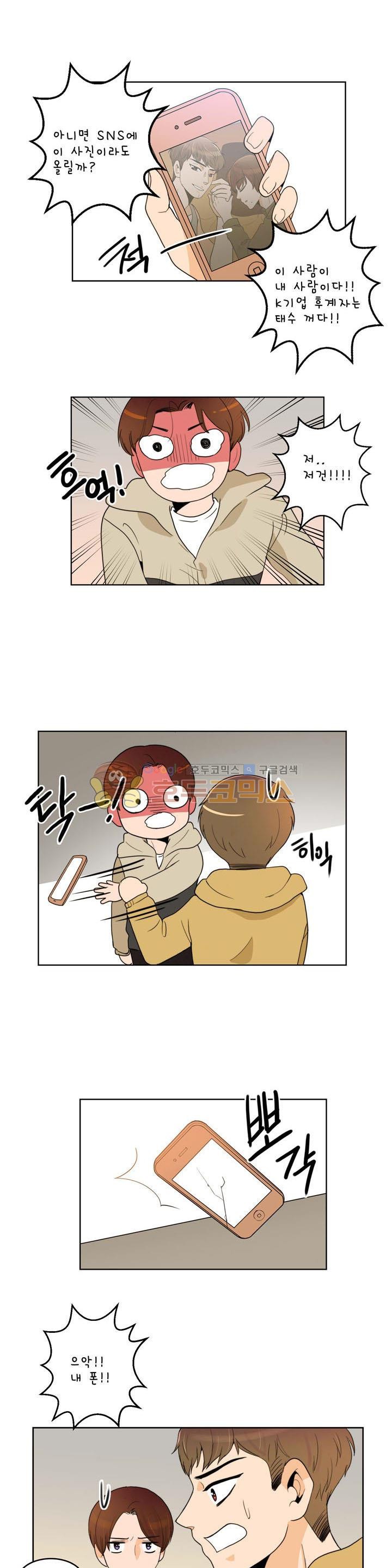 우리 손만 잡고 자요 시즌2 50화