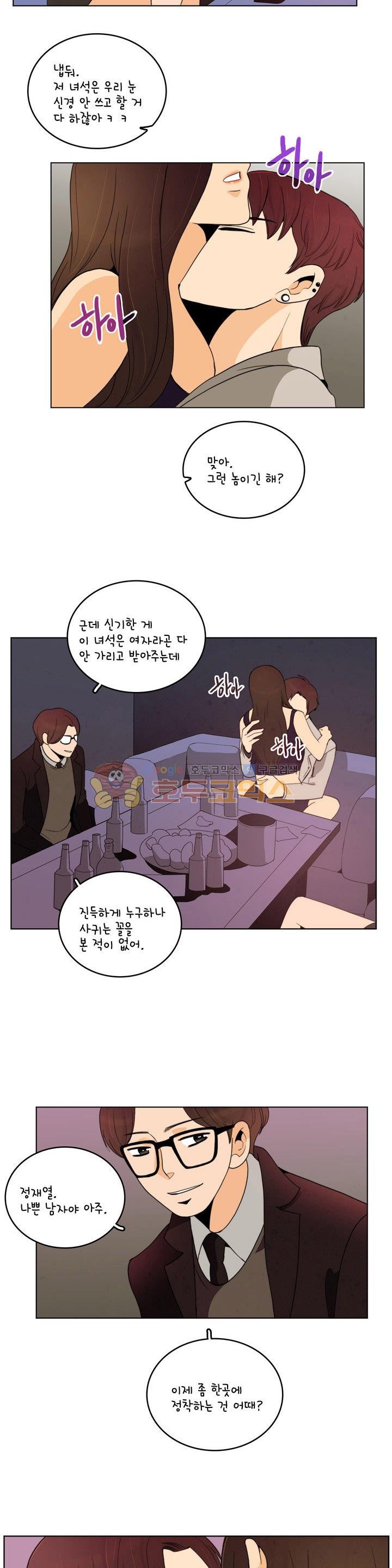 우리 손만 잡고 자요 시즌2 52화