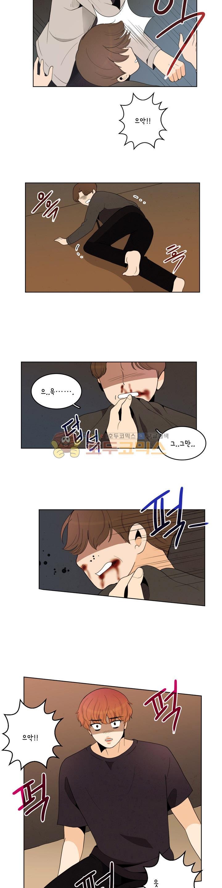 우리 손만 잡고 자요 시즌2 53화