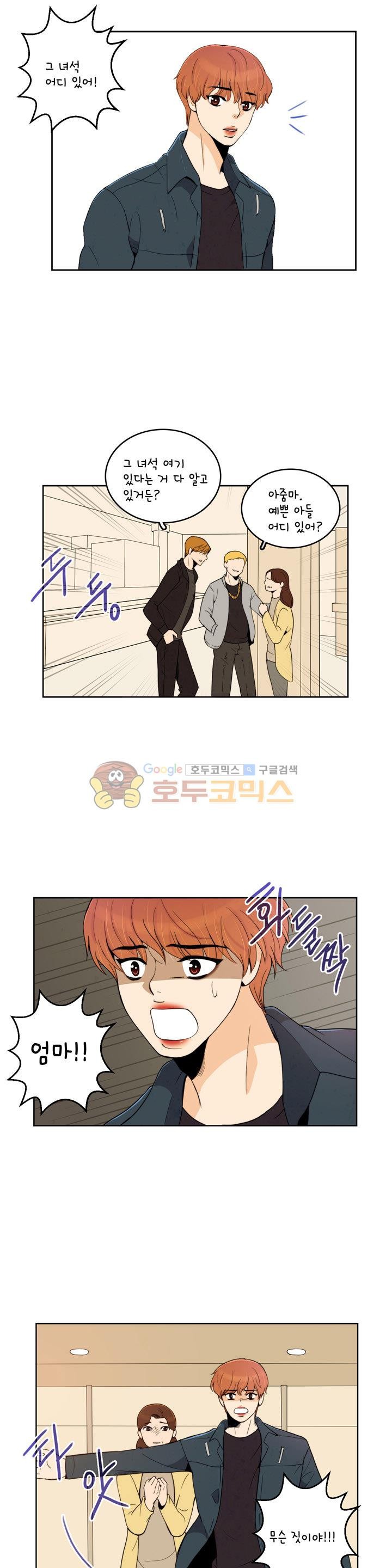 우리 손만 잡고 자요 시즌2 54화