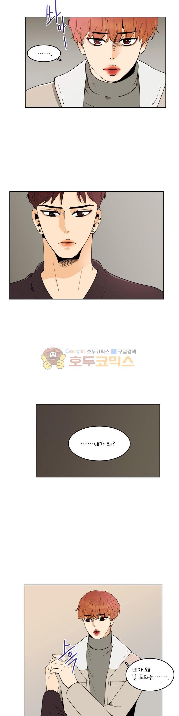 우리 손만 잡고 자요 시즌2 55화