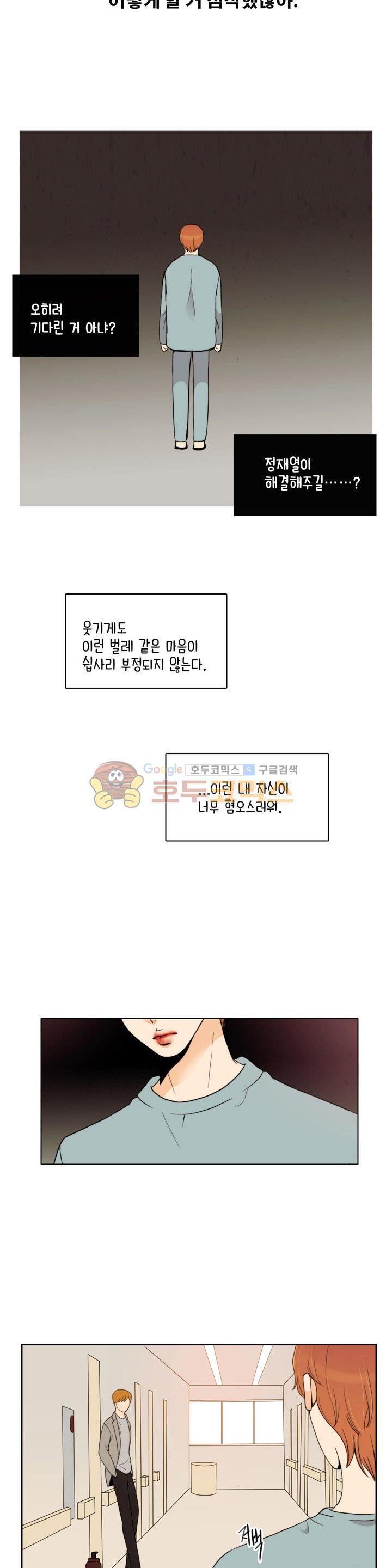 우리 손만 잡고 자요 시즌2 58화