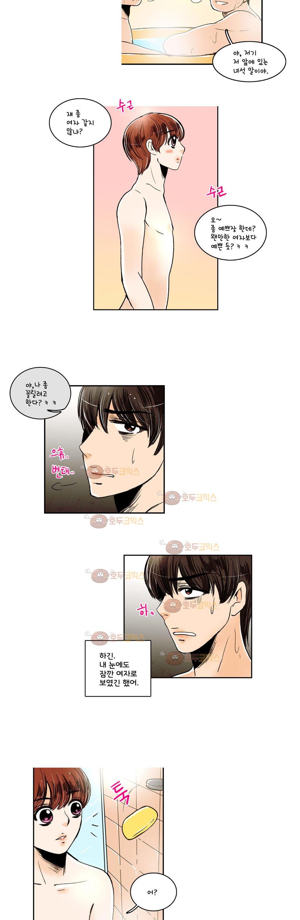 우리 손만 잡고 자요 5화