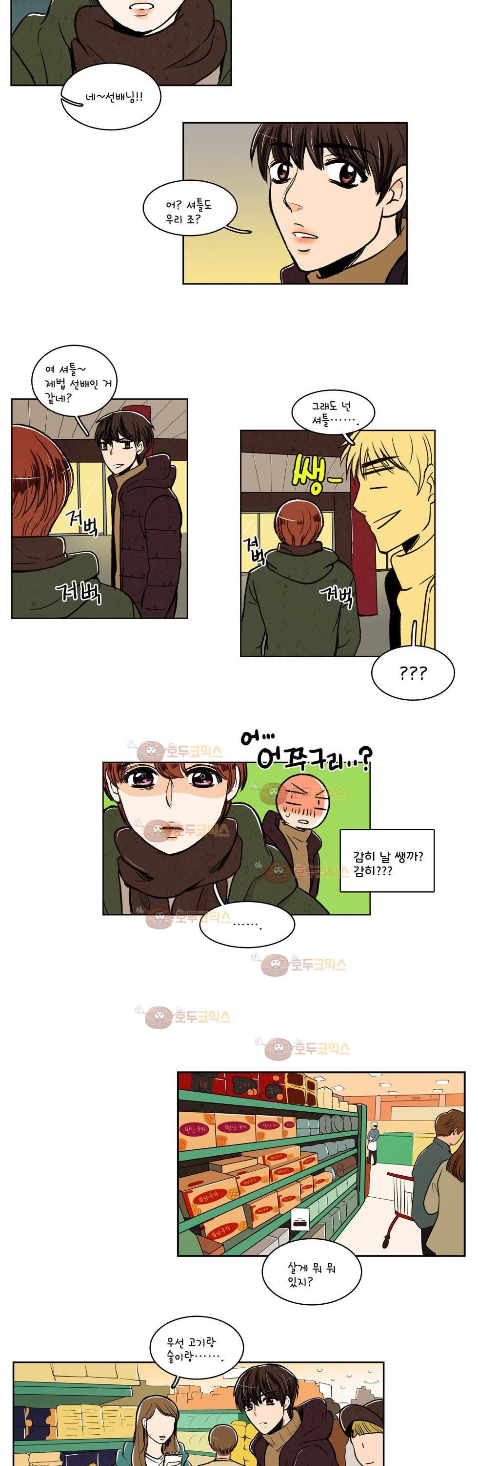 우리 손만 잡고 자요 10화