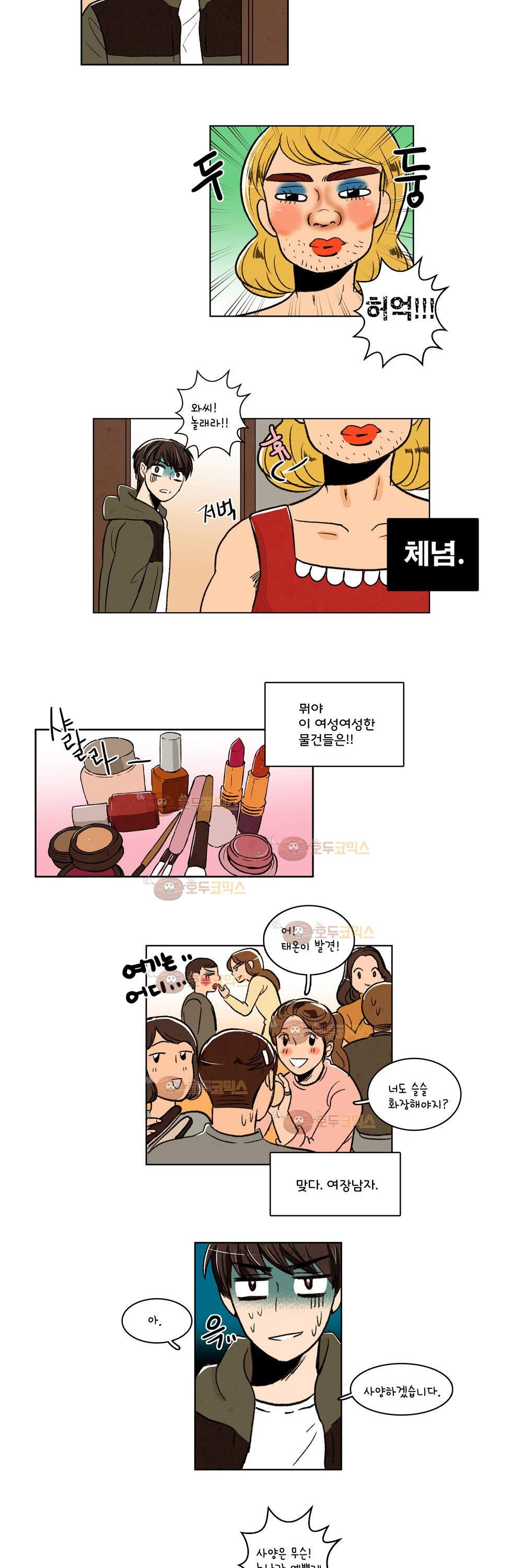 우리 손만 잡고 자요 11화
