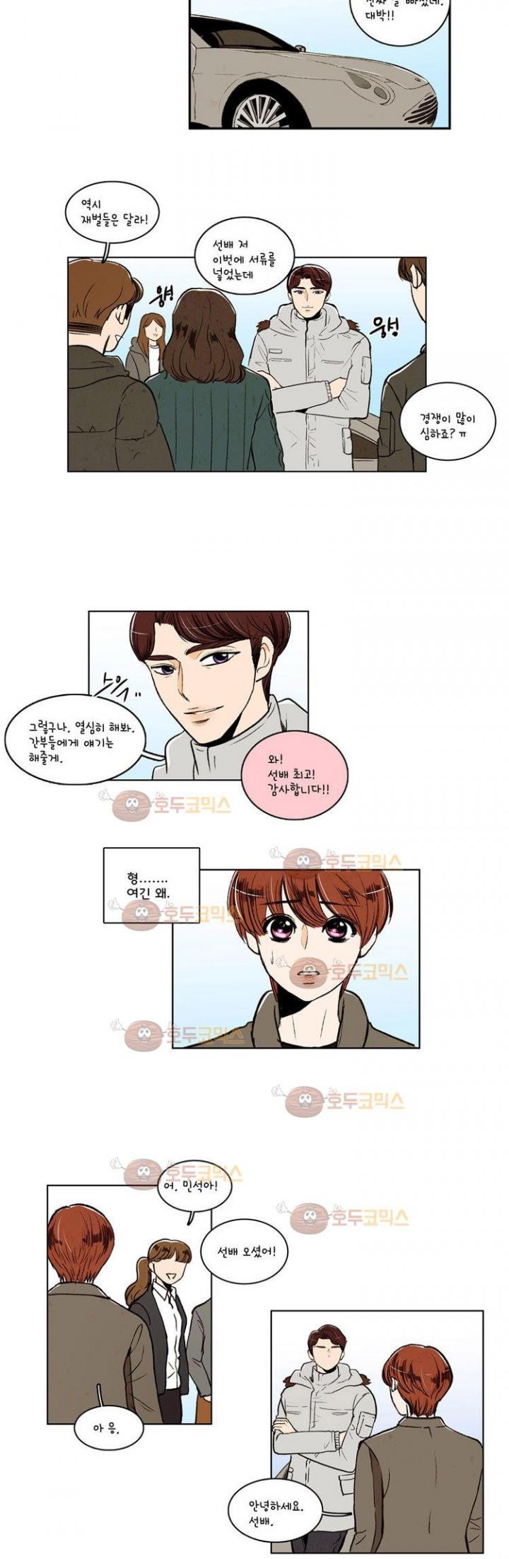 우리 손만 잡고 자요 14화