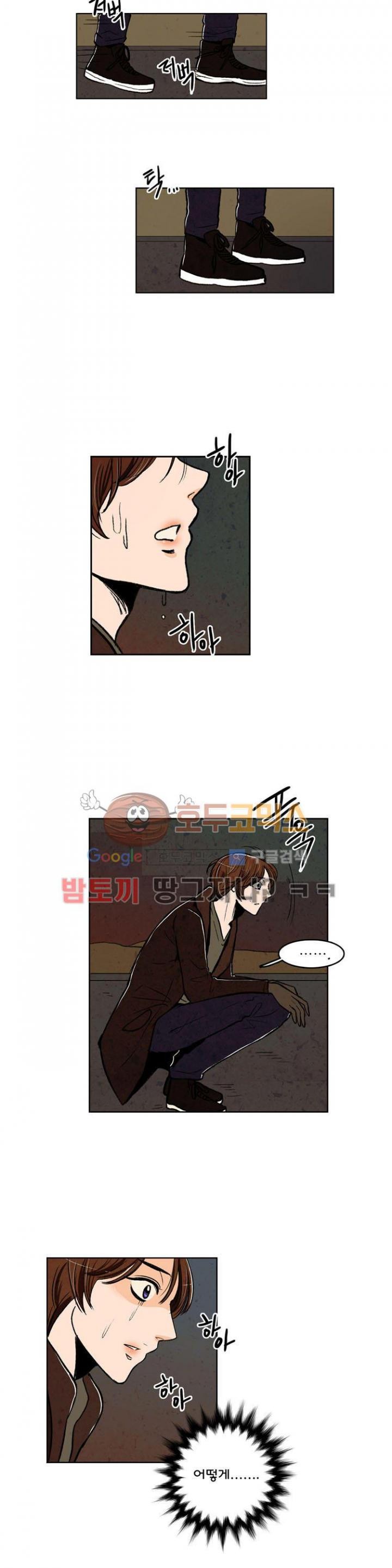 우리 손만 잡고 자요 15화