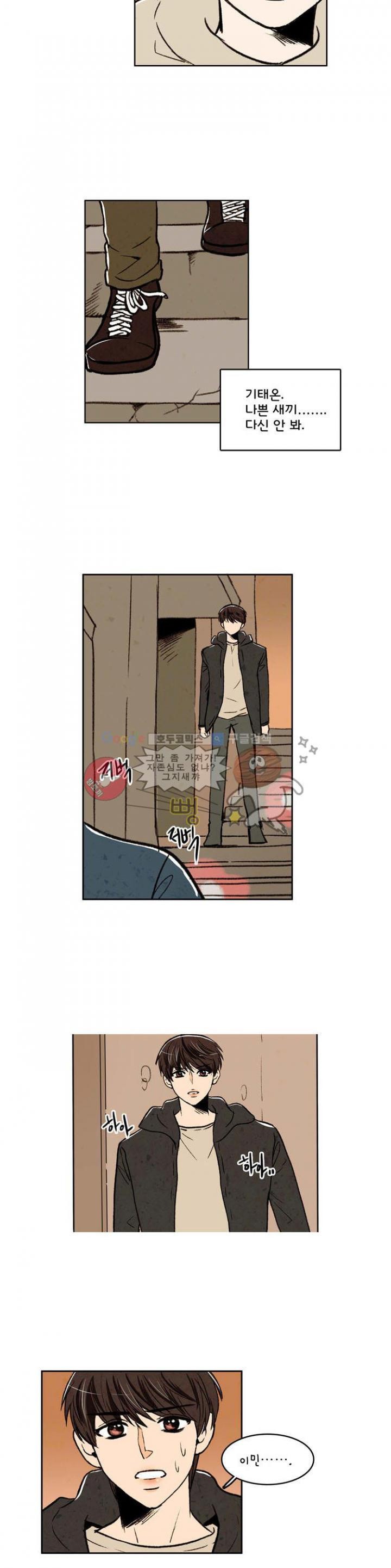 우리 손만 잡고 자요 17화