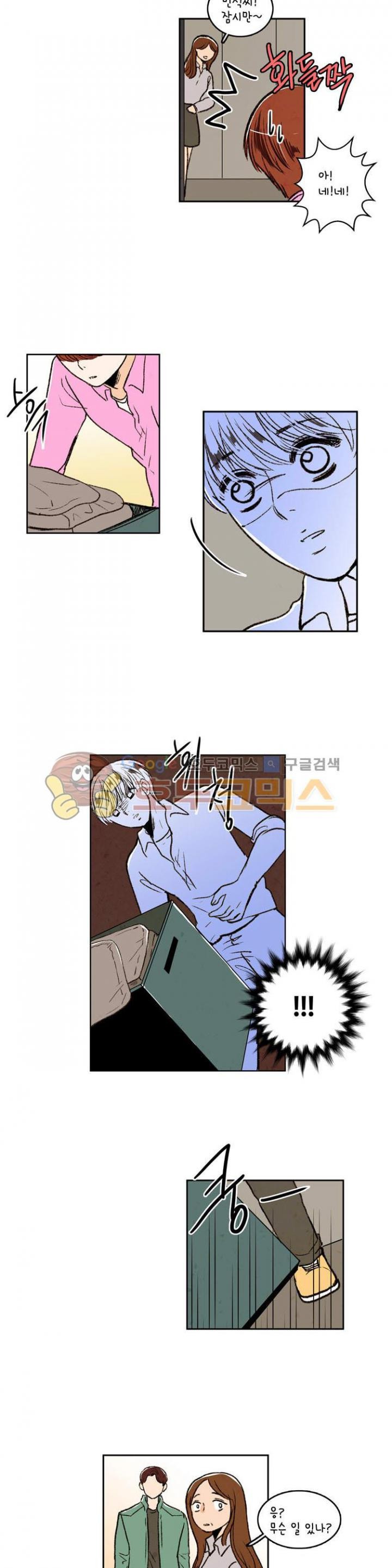 우리 손만 잡고 자요 21화