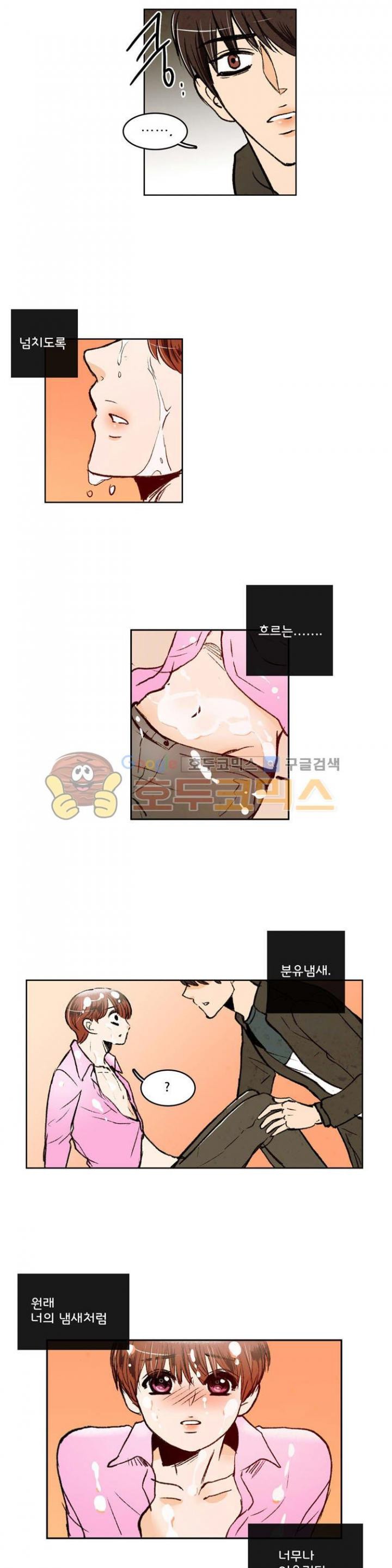 우리 손만 잡고 자요 22화