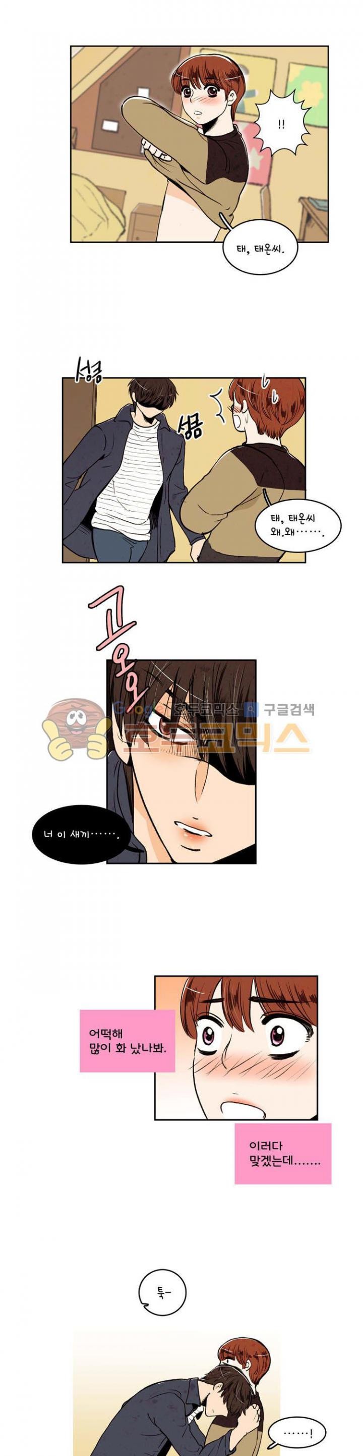 우리 손만 잡고 자요 23화