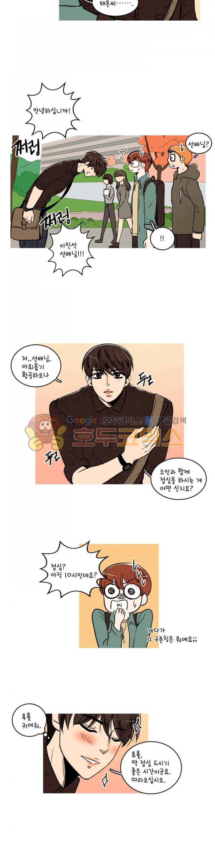 우리 손만 잡고 자요 24화