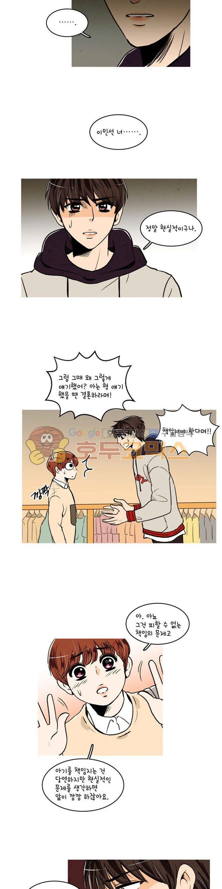 우리 손만 잡고 자요 25화