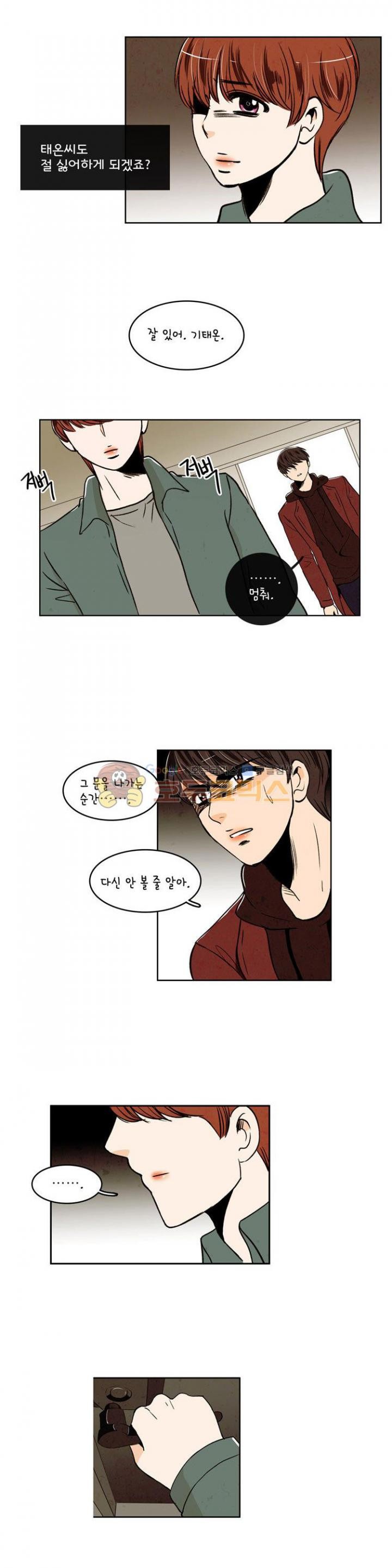 우리 손만 잡고 자요 29화
