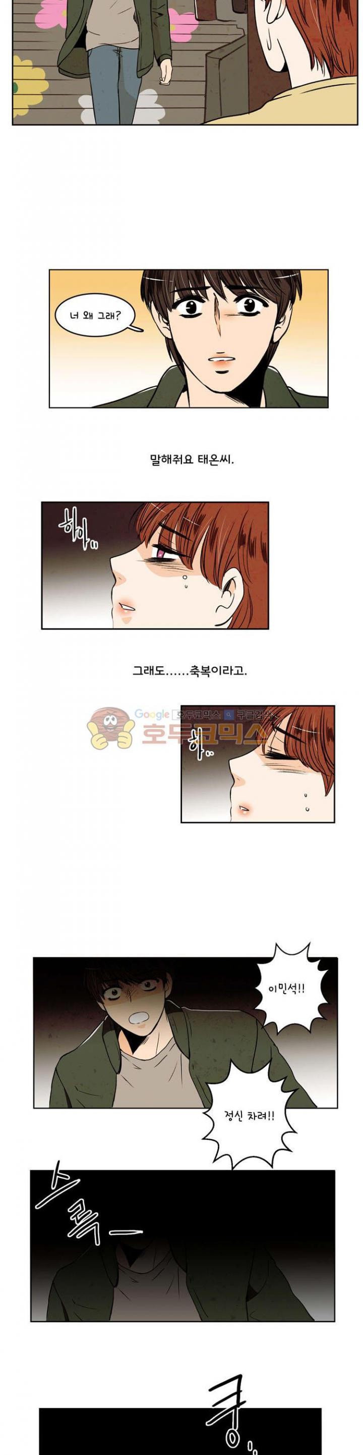 우리 손만 잡고 자요 30화