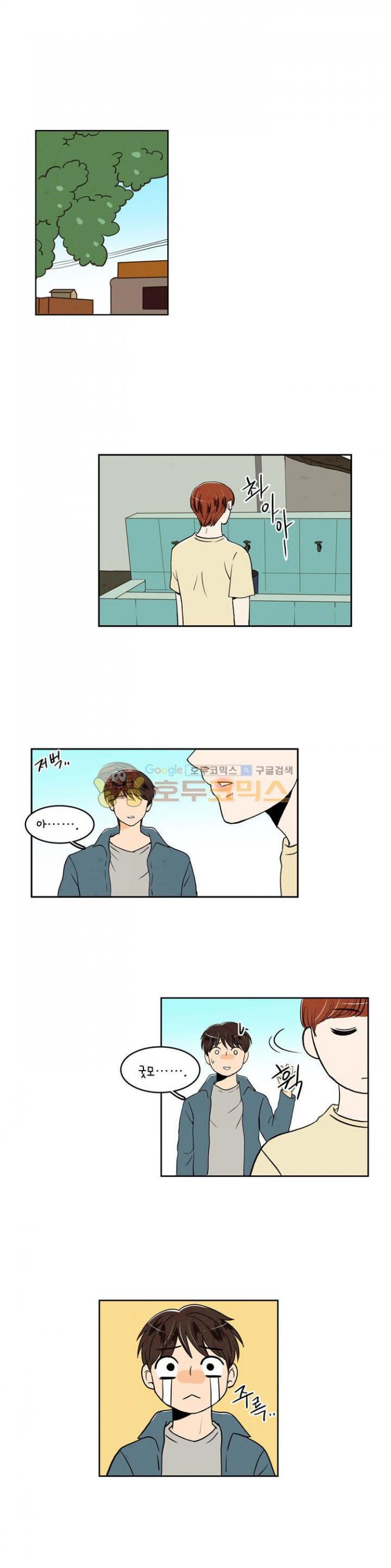 우리 손만 잡고 자요 33화