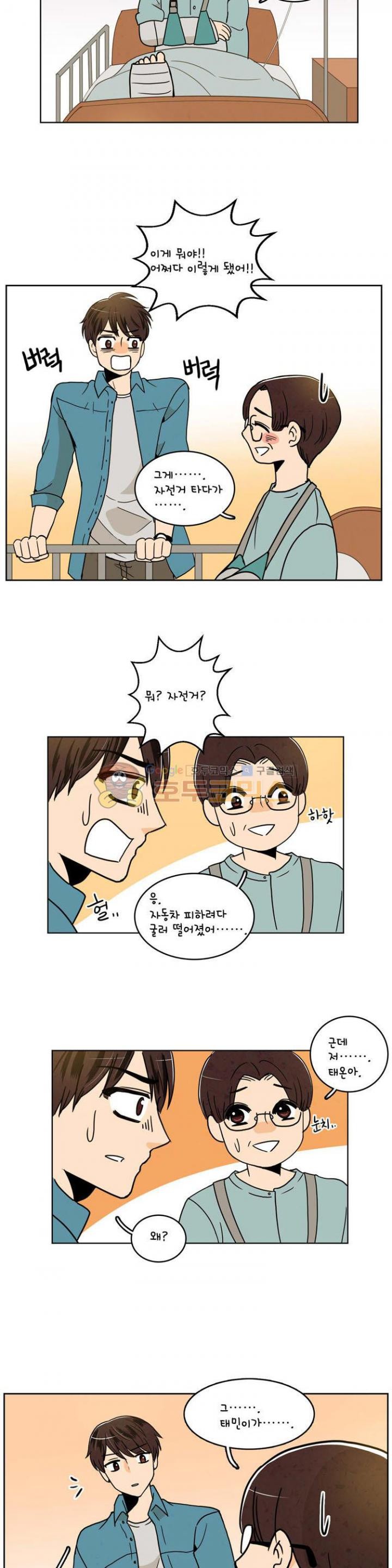 우리 손만 잡고 자요 시즌2 36화