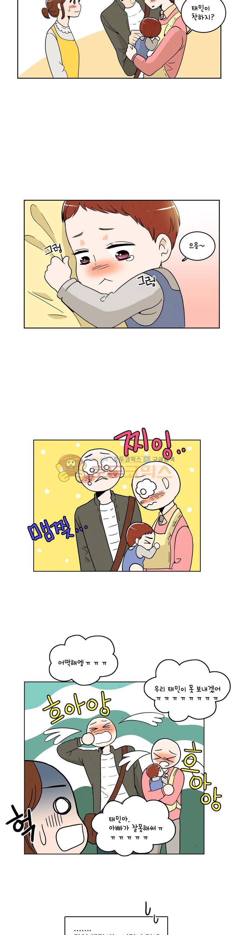 우리 손만 잡고 자요 시즌2 37화