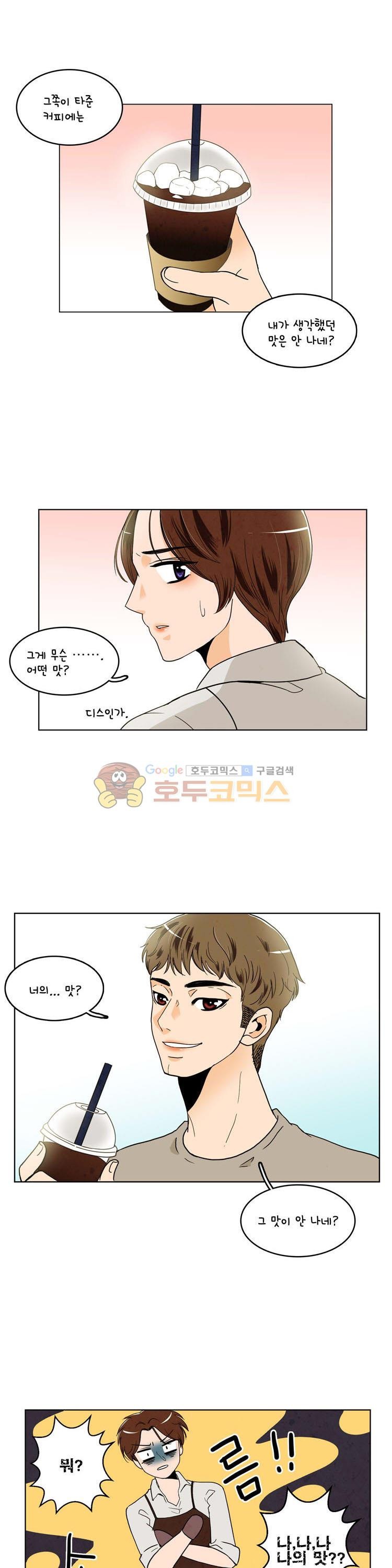 우리 손만 잡고 자요 시즌2 38화