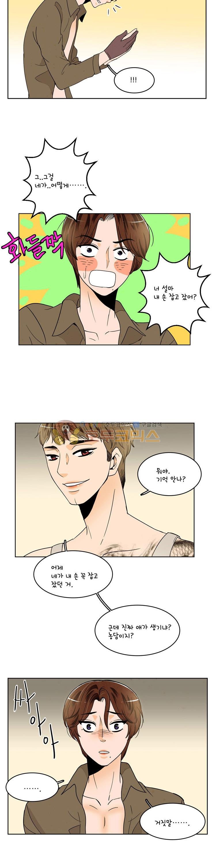 우리 손만 잡고 자요 시즌2 39화