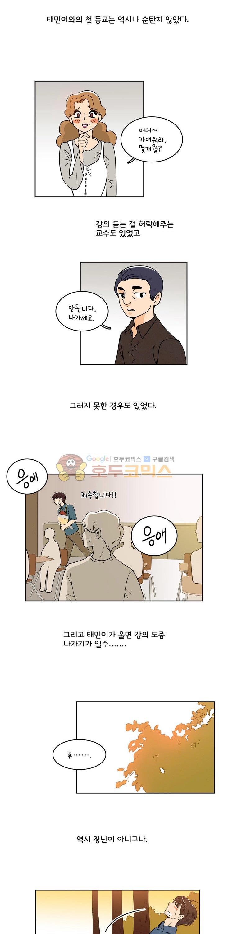 우리 손만 잡고 자요 시즌2 40화