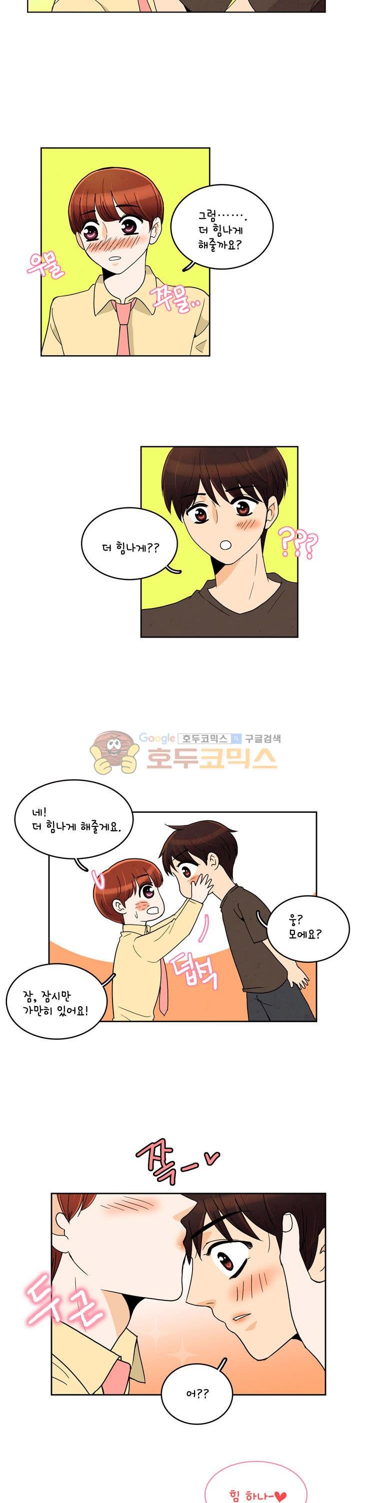 우리 손만 잡고 자요 시즌2 41화