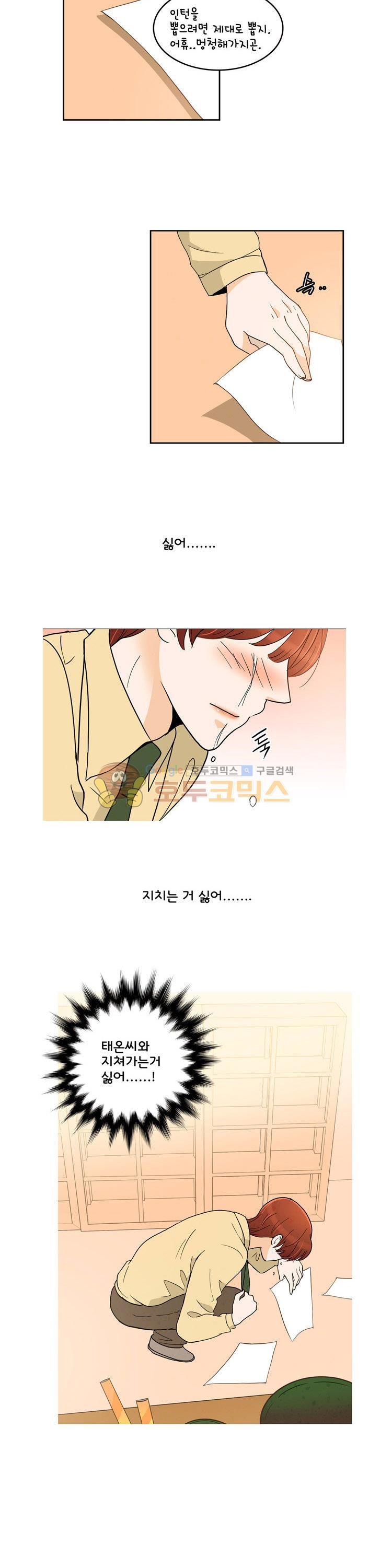 우리 손만 잡고 자요 시즌2 42화