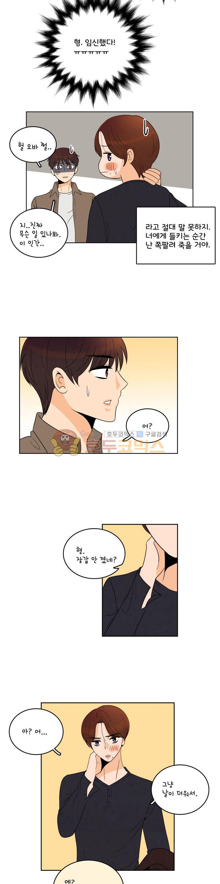 우리 손만 잡고 자요 시즌2 44화