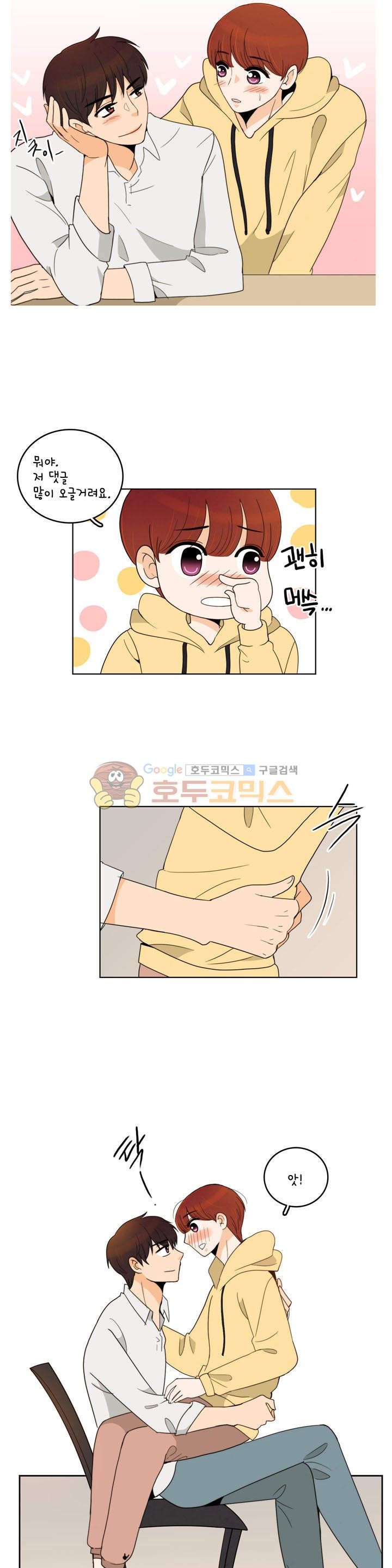 우리 손만 잡고 자요 시즌2 46화
