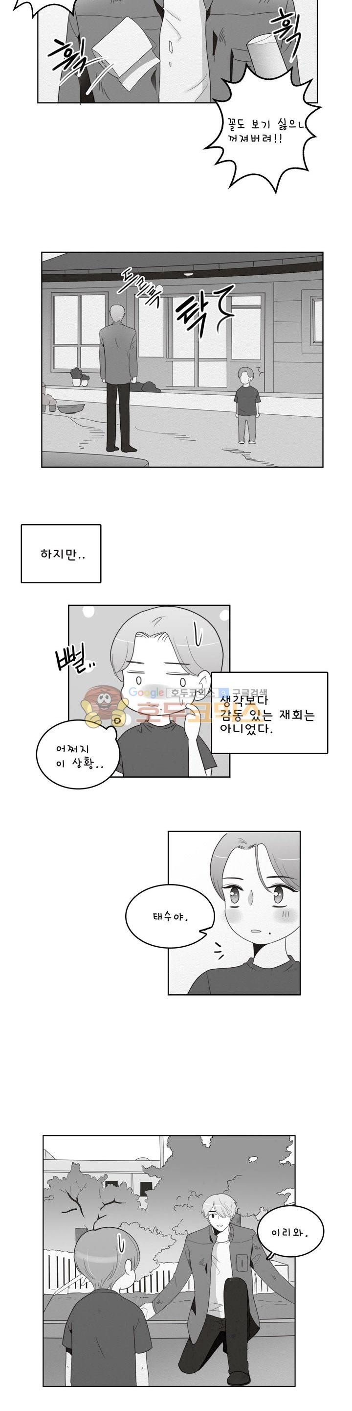 우리 손만 잡고 자요 시즌2 48화